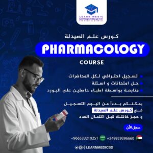 Pharmacology Course