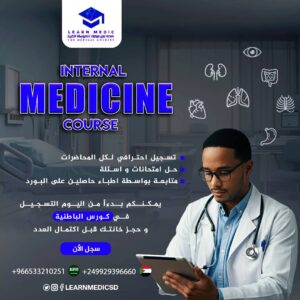 Internal Medicine Course