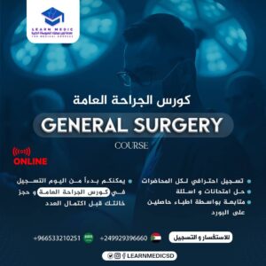 General Surgery Course