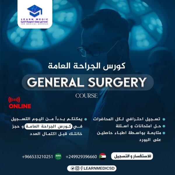 General Surgery Course