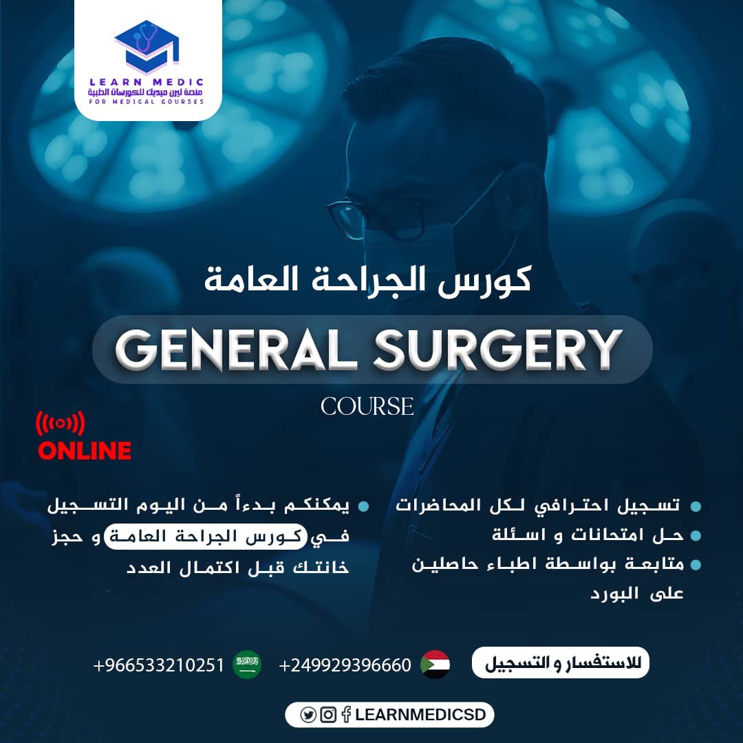 General Surgery Course