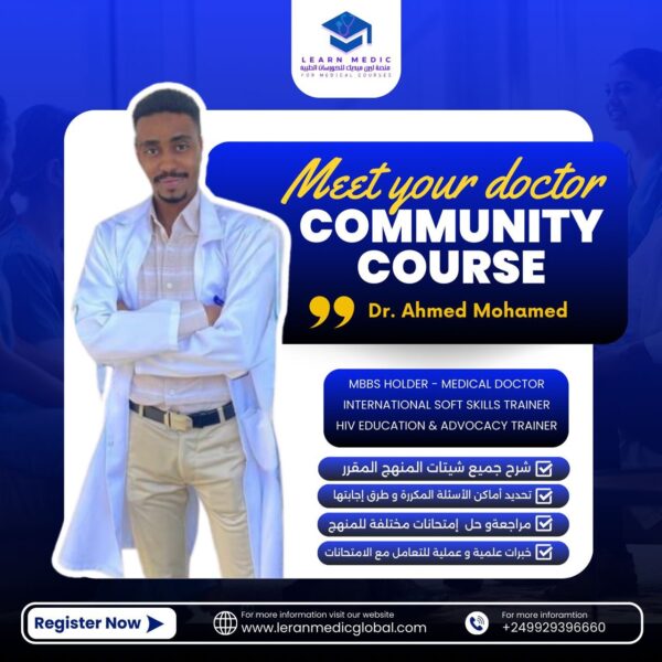 Community Medicine Course - Image 2